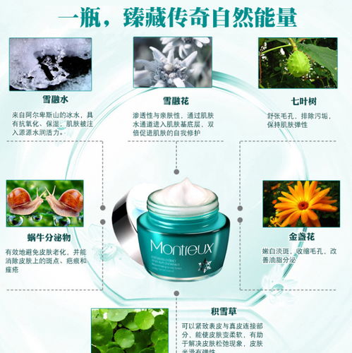 瑞士美容护肤品牌蒙投丽雪在中国畅销,产品广受好评